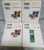 Amazon.co.jp: 超全巻初版白土三平 感動の2タイトル4冊SET忍者武芸帳